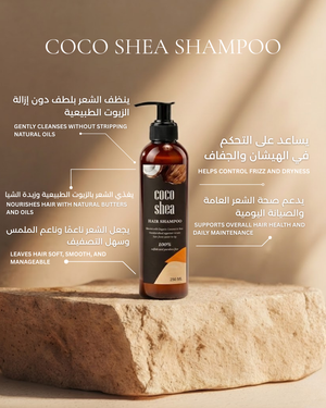 Coco Shea Hydrating Shampoo - Blended Coconut Oil & Shea Butter - For Normal , Frizzy, Dry & Damaged Hair
