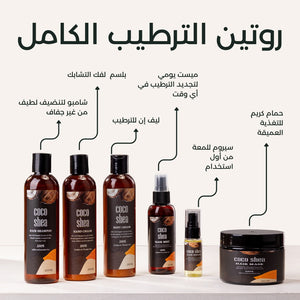 Coco Shea Care Bundle - Complete Coconut Oil & Shea Butter Routine - For Dry & Damaged Hair